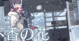 Fukyou no Hana - Snow Flower 不香の花 - Snow Flower - Video Game Video game from Fukyou no Hana - Snow Flower 不香の花 -