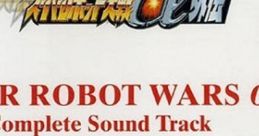 SUPER ROBOT WARS α Complete Track スーパーロボット大戦α コンプリートサウンドトラック Super Robot Taisen Alpha Complete