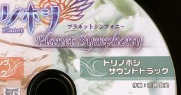 Tori no Hoshi ~Aerial Planet~ Planet Symphony トリノホシ ~Aerial Planet~ プラネットシンフォニー - Video Game Video game