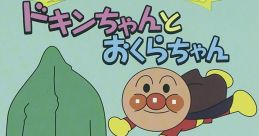 Melonpanna (Anpanman) Melonpanna