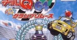 Choro Q 64 2: Hachamecha Grand Prix Race チョロ Q 64 2: ハチャメチャグランプリレース - Video Game Video game from Choro Q