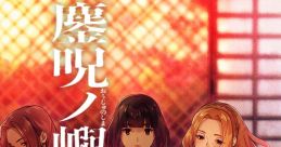 Ouju no Shima - Opening Song "Love to Hate You" Ouju no Shima 鏖呪ノ嶼 - Video Game Video game from Ouju no Shima -