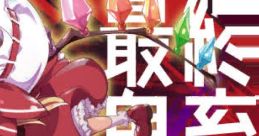 MUSE DASH 79 Touhou Mugakudan -IV- - Video Game Video game from MUSE DASH 79 Touhou Mugakudan -IV- for Android, iOS, MacOS,