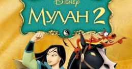 Mulan II (2004) Mulan II is a captivating animated movie released in 2004 and serves as a direct-to-video sequel to the