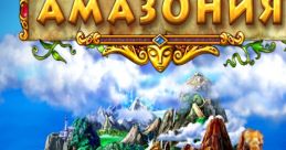 Amazonia Амазония - Video Game Video game from Amazonia Амазония for Windows. Published by Alawar Entertainment (2006).