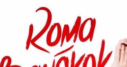 Baby K - Roma "Baby K - Roma" is a captivating movie released in 2018, delving into the compelling story of a young Roma