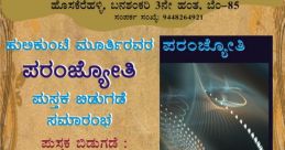 Kannadaaudiocom Kannadaaudiocom and effects to download and play.