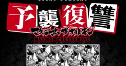 Maximum The Hormone Maximum the hormone and effects to download and play.