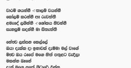 Sinhala New Song The ethereal of "Liya Liya Smoke" float through the air, surrounded by a sense of mystery and nostalgia.