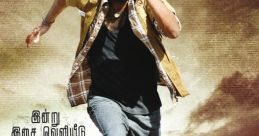 Vettaikaran Vettaikaran. The mere mention of the word brings to mind images of action, adrenaline, and fierce combat. And