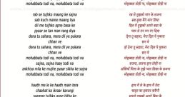 Ankhiya Ankhiya Udeek Dia Dj: The first that comes to mind when thinking about Ankhiya is the pulsating beat of a Dj mixing