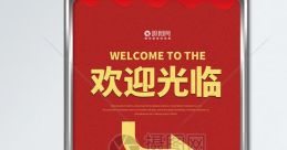 Welcome sign with red background and golden text, featuring direction arrow for "歡迎" (Welcome). Ideal for festive occasions.