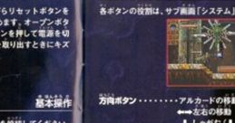 Bosses (English) - Castlevania: Order of Ecclesia - Enemy & Boss Voices (DS - DSi) Enemy & Boss Voice from the DS / DSi game