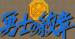 Effects - Deep Dungeon II: Yuushi no Monshou (JPN) - Effects (NES) Effect from the NES game Deep Dungeon II: Yuushi no