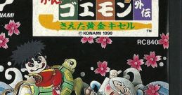 Sound Effects - Ganbare Goemon Gaiden: Keita Ougon Kiseru (JPN) - Sound Effects (NES)