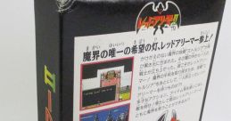 Sound Effects - Gargoyle's Quest 2 - Red Arremer 2 - Sound Effects (NES)