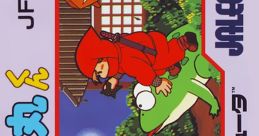  Effects - Ninja JaJaMaru-kun (JPN) - Effects (NES) Effect from the NES game Ninja JaJaMaru-kun (JPN).