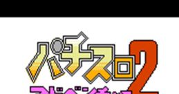 Sound Effects - Pachi Slot Adventure 2: Sorotta Kun no Pachi Slot Tanteidan (JPN) - Sound Effects (NES)