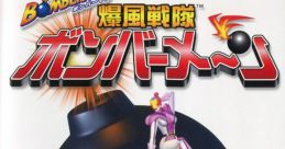 Narrator - Bomberman: Bakufuu Sentai Bomberman - Voices (PSP) Voice from the PSP game Bomberman: Bakufuu Sentai Bomberman.