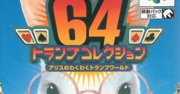 Sound Effects - Minna de Tamagotchi World - Miscellaneous (Nintendo 64)