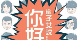 Random 煩 The "煩" is a complex one, filled with a mixture of frustration, annoyance, and agitation. It seems to echo throu