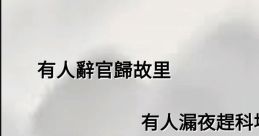 Random 趕 The first that comes to mind when thinking about the concept of "Random 趕" is the urgent and excited tone of