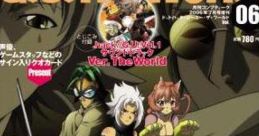 .hack--G.U. track Ver.The World .hack--G.U. サウンドトラック Ver.The World dot hack G.U. The World Vol. 6 Special CD -