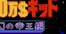 100 Man Dollar Kid: Maboroshi no Teiou Hen Casino Kid 100万＄キッド 幻の帝王編 - Video Game Video game from 100 Man