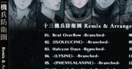 13 Sentinels: Aegis Rim Remix & Arrange Album -The Branched- 十三機兵防衛圏 Remix & Arrange Album -The Branched- - Video Game