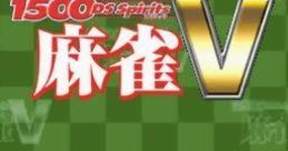 1500 DS Spirits: Mahjong V 1500 DS Spirits 麻雀V - Video Game Video game from 1500 DS Spirits: Mahjong V 1500 DS Spirits