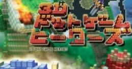 3D DOT GAME HEROES ORIGINAL TRACK 3Dドットゲームヒーローズ オリジナル・サウンドトラック - Video Game Video game from 3D