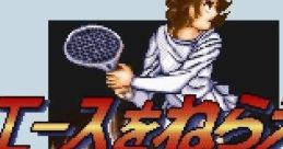 Ace o Nerae! エースをねらえ! - Video Game Video game from Ace o Nerae! エースをねらえ! for SNES. Published by Telenet