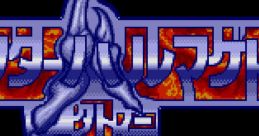 After Armageddon Gaiden: Majuu Toushouden Eclipse (SCD) After Armageddon Gaiden: Majū Tōshōden Eclipse