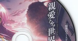 Aiyoku no Eustia Ending Theme Maxi Single Shinai Naru Sekai e - Ceui
親愛なる世界へ - Ceui - Video Game Music