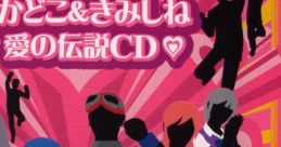 Akadoko & Kimishine♥Ai no Densetsu CD♥ あかどこ＆きみしね♥愛の伝説CD♥ - Video Game Video game from Akadoko & Kimishine♥Ai