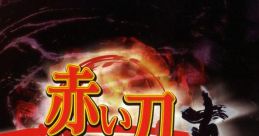 AKAI KATANA SHIN ARRANGE ALBUM 「赤い刀 真」アレンジアルバム - Video Game Music