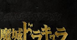 Akumajo Dracula Tribute Vol.1 悪魔城ドラキュラトリビュート Vol.1 Castlevania Tribute Vol.1 - Video Game Video game from