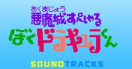 Akumajo Special: Boku Dracula-kun SOUNDTRACKS (FC Version) 悪魔城すぺしゃる ぼくドラキュラくん SOUNDTRACKS (FC版) - Video Game Music