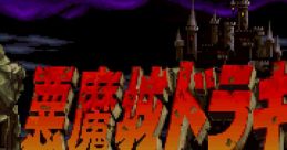 Akumajou Dracula 悪魔城ドラキュラ Akumajō Dracula Castlevania Chronicles - Video Game Video game from Akumajou Dracula