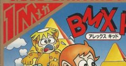 Alex Kidd BMX Trial アレックスキッドBMXトライアル - Video Game Video game from Alex Kidd BMX Trial