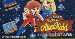 Alex Kidd: The Lost Stars (System 16) アレックスキッドザ・ロストスターズ - Video Game Video game from Alex Kidd: The Lost