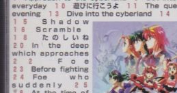 ALICE in Cyberland Game Soundtrack プレイステーション 「ありす イン サイバーランド」 ゲーム・サウンドトラック - Video Game Music
