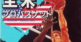 All-Pro Basketball Zenbei!! Pro Basketball 全米プロバスケット - Video Game Video game from All-Pro Basketball Zenbei!!