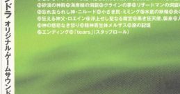 ALUNDRA Original Game Soundtrack アランドラ オリジナル・ゲームサウンドトラック - Video Game Music