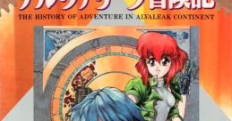 Alvaleak Boukenki Alvaleak Bōkenki: The History of Adventure in Alvaleak Continent アルヴァリーク冒険記 - Video Game Video