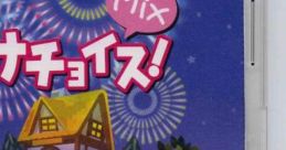 Animal Crossing CD: Keke Choice! Mix おいでよ どうぶつの森サウンドCD けけチョイス! Mix Oideyo Doubutsu no Mori CD: Keke