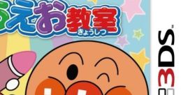 Anpanman to Asobo: New Aiueo Kyoushitsu アンパンマンとあそぼ NEWあいうえお教室 - Video Game Video game from Anpanman to