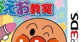 Anpanman to Asobo: New Aiueo Kyoushitsu アンパンマンとあそぼ NEWあいうえお教室 - Video Game Music
