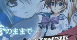 Ao no Mamade...... & Tenku Danzai Skelter Heaven Original Soundtrack 蒼のままで・・・・・・-天空断罪スケルターヘブン オリジナルサウンドトラック - Video Game Music