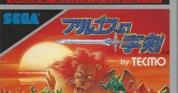 Argos no Juujiken Rygar アルゴスの十字剣 十字剣 - Video Game Video game from Argos no Juujiken Rygar アルゴスの十字剣